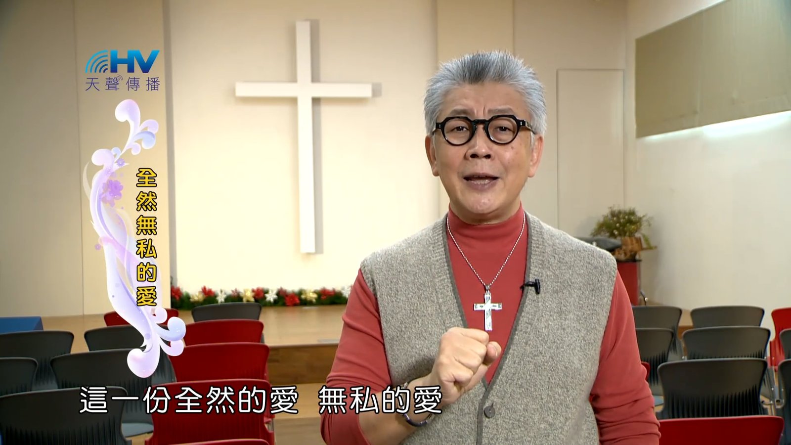 You are currently viewing 2023/04/25 恩典365 – 神始終在你旁邊