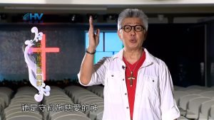 2023/05/09 恩典365 – 守約施慈愛的神