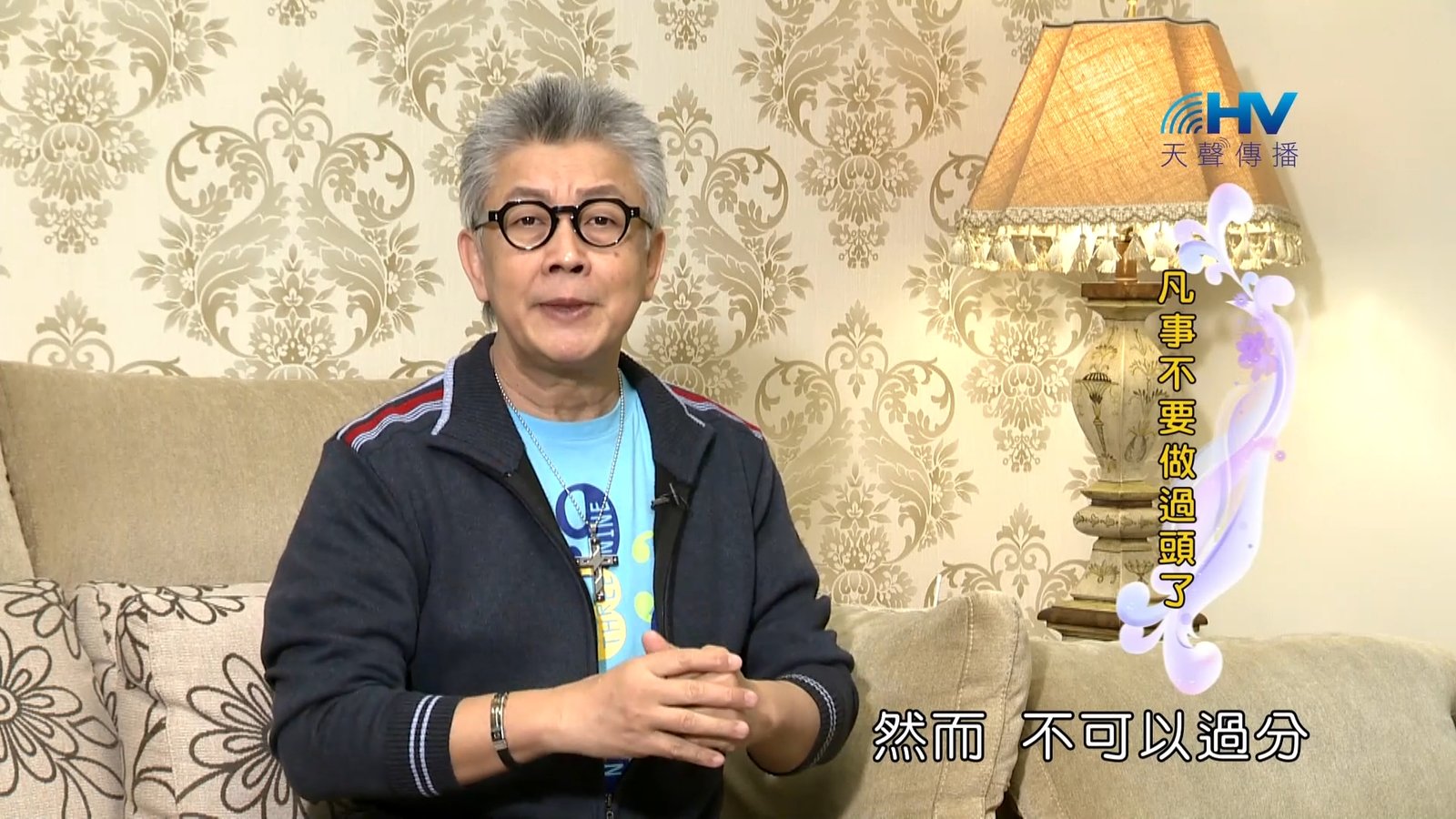 You are currently viewing 2023/05/15 恩典365 – 凡事不要做過頭了