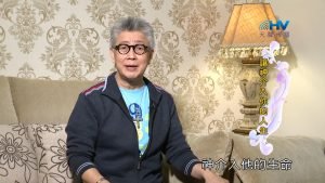 2023/05/17 恩典365 – 讓神介入你的人生