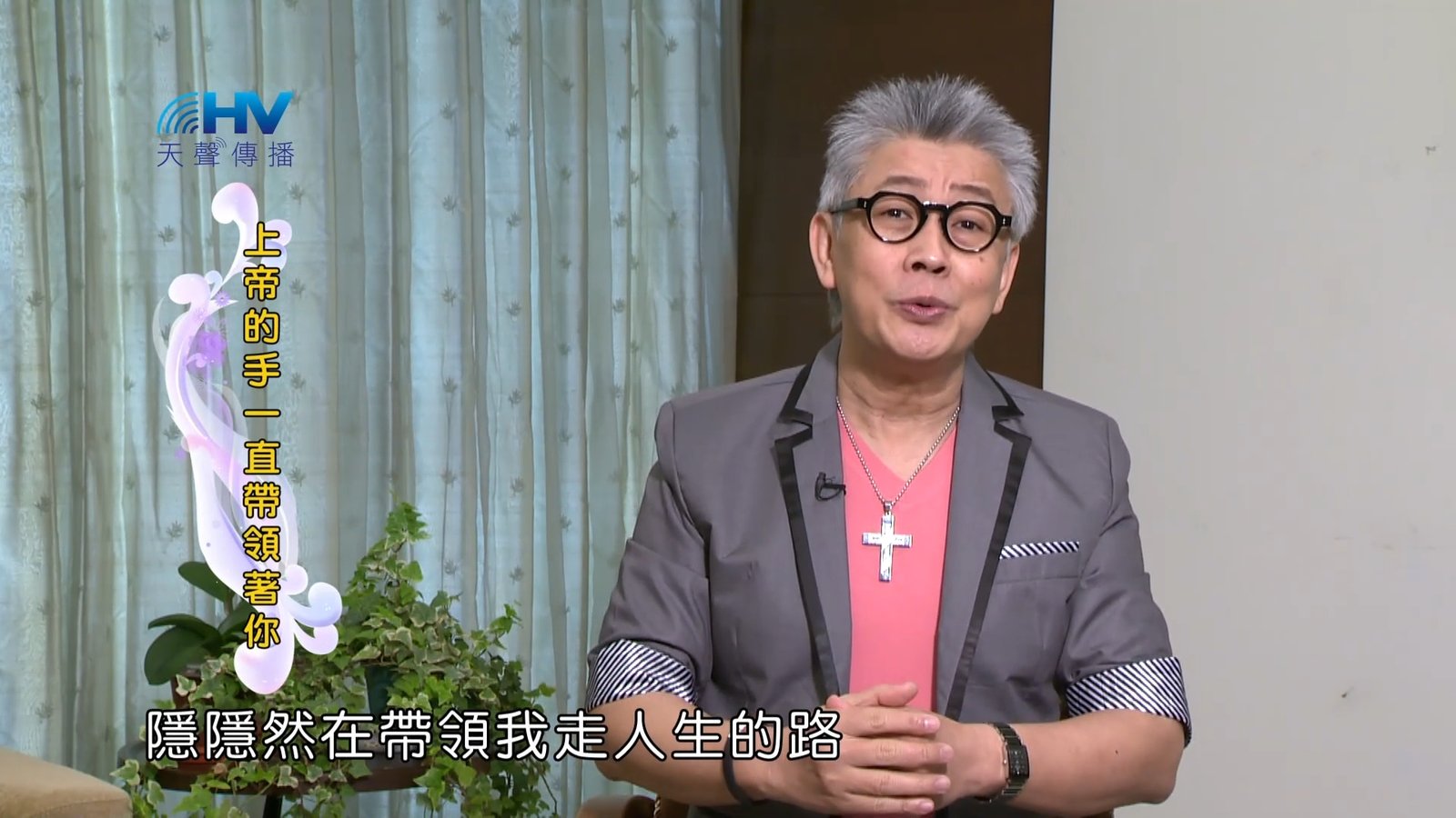 You are currently viewing 2023/06/14 恩典365 – 上帝的手一直帶領著你