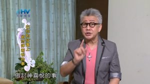 2023/06/17 恩典365 – 在你的位置上做討神喜悅的事