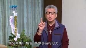 2023/06/20 恩典365 – 經驗萬事互相效力