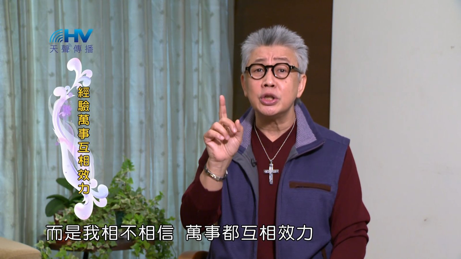 You are currently viewing 2023/06/20 恩典365 – 經驗萬事互相效力