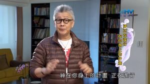 2023/06/27 恩典365 – 神正在進行在你身上的計畫