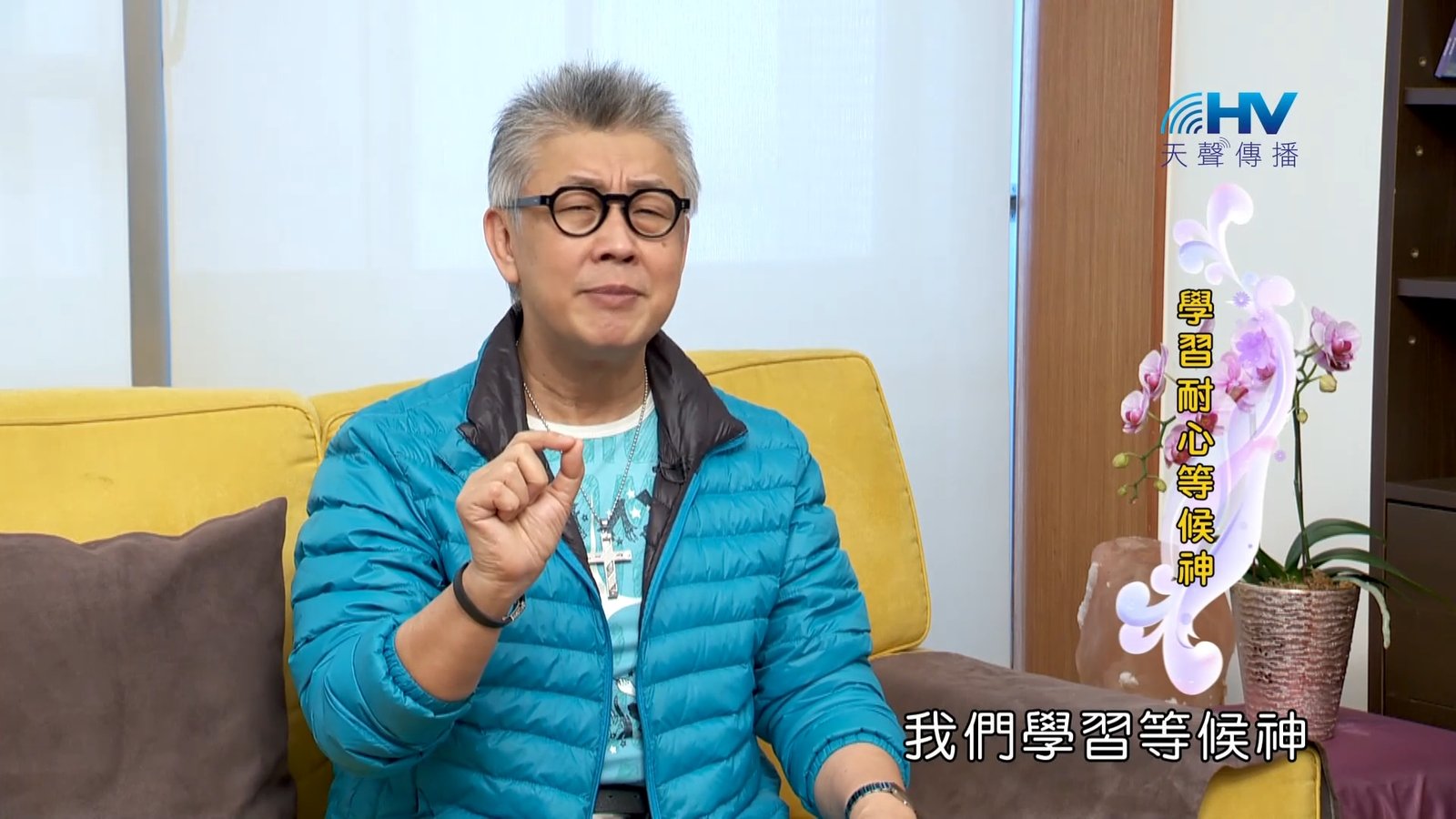 You are currently viewing 2023/07/02 恩典365 – 學習耐心等候神