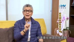 2023/07/06 恩典365 – 誠實說你所領受的話