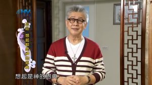 2023/07/10 恩典365 – 忘記 想起都是神的恩典