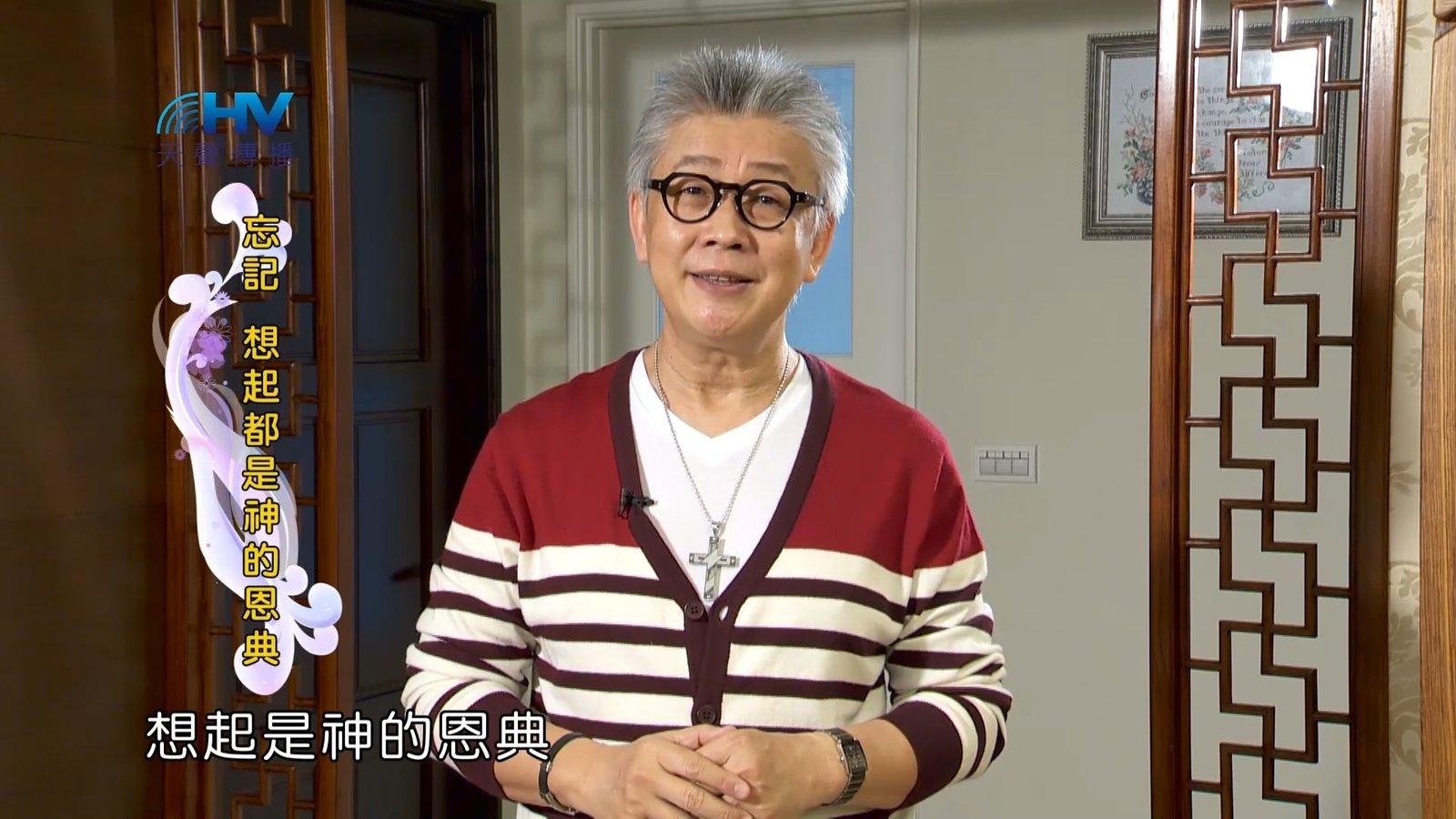 You are currently viewing 2023/07/10 恩典365 – 忘記 想起都是神的恩典