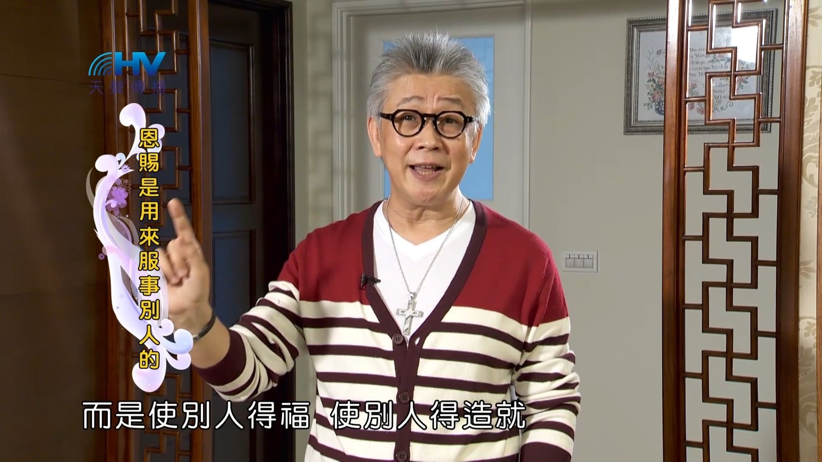 You are currently viewing 2023/07/13 恩典365 – 恩賜是用來服事別人的