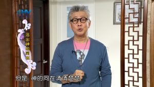 2023/07/16 恩典365 – 活出神的同在