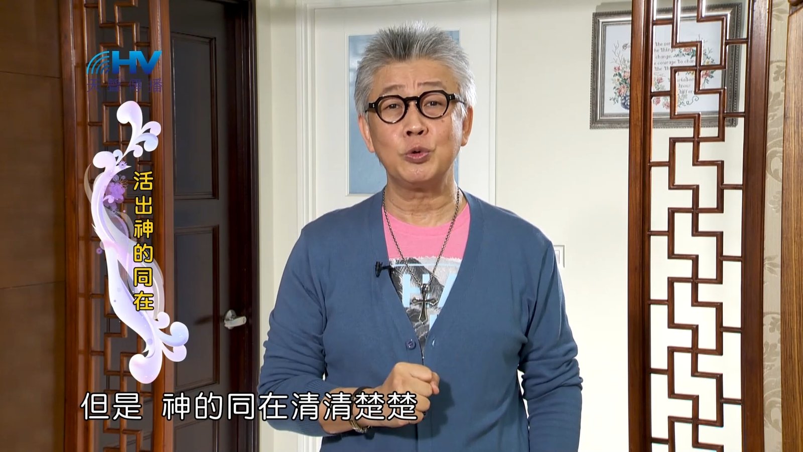 You are currently viewing 2023/07/16 恩典365 – 活出神的同在