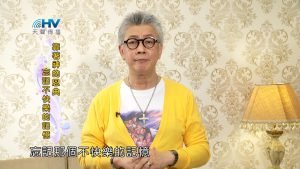 2023/07/25 恩典365 – 靠著神的恩典忘記不快樂的記憶