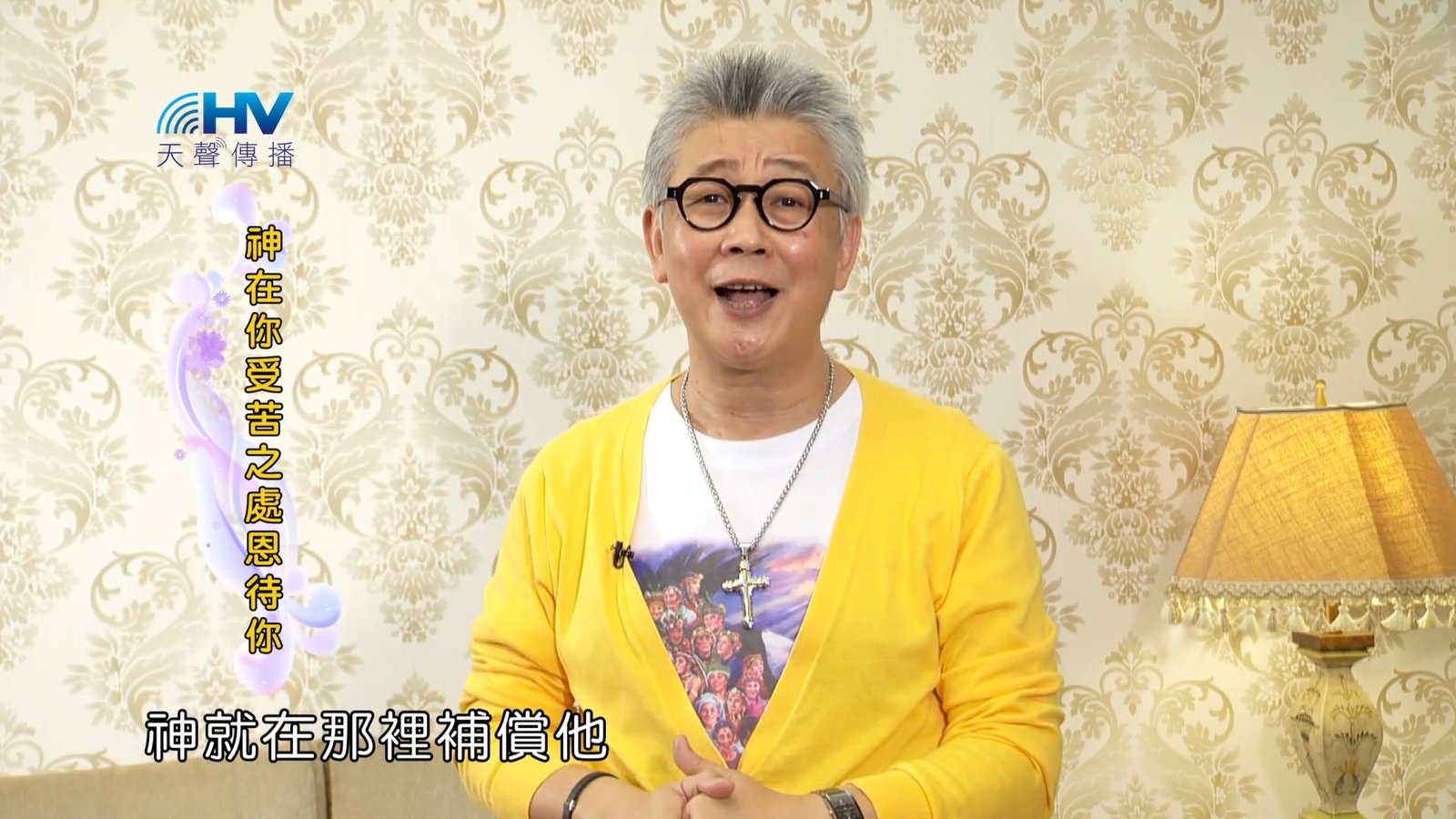 You are currently viewing 2023/07/26 恩典365 – 神在你受苦之處恩待你
