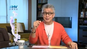 2023/07/29 恩典365 – 態度決定高度