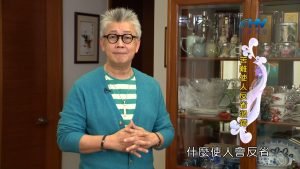 2023/08/04 恩典365 – 反省自己的過錯