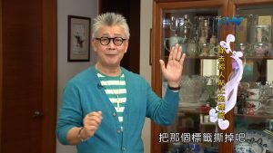 2023/08/05 恩典365 – 除去給人貼上的標籤