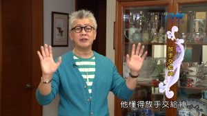 2023/08/07 恩典365 – 放手交給神