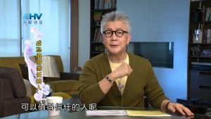 2023/08/08 恩典365 – 成為值得信任的人