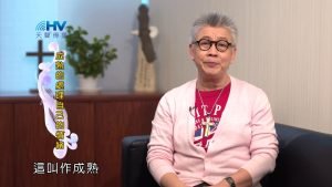 2023/08/16 恩典365 – 成熟的處理自己的情緒