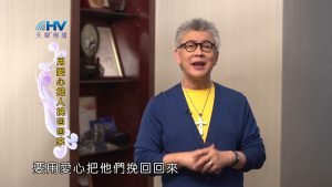 2023/08/26 恩典365 – 用愛心把人挽回回來