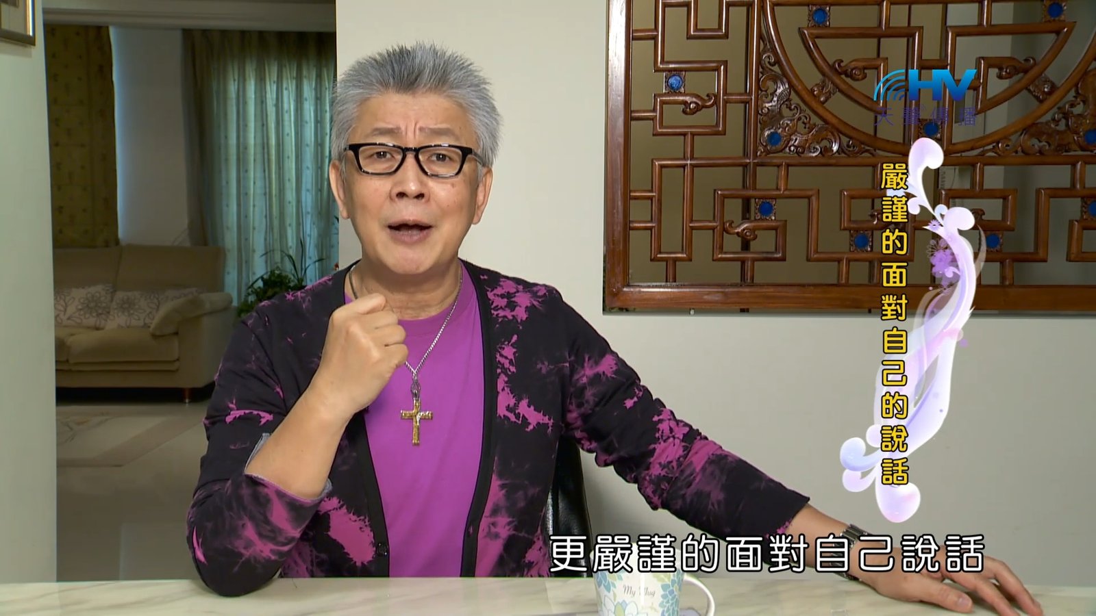 You are currently viewing 2023/08/28 恩典365 – 嚴謹的面對自己的說話