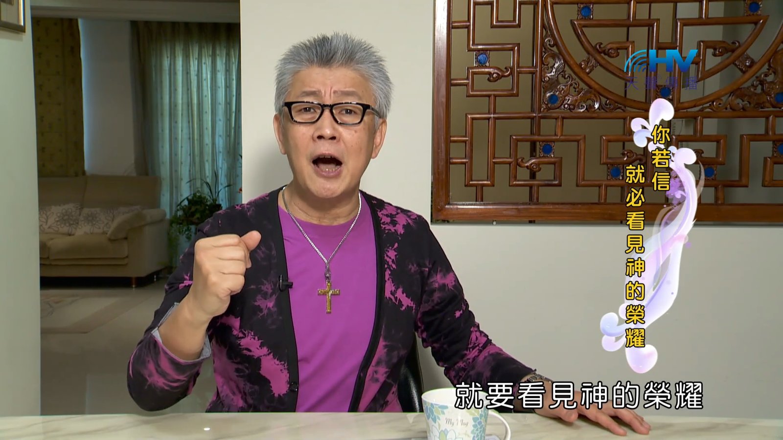 You are currently viewing 2023/08/29 恩典365 – 你若信 就必看見神的榮耀