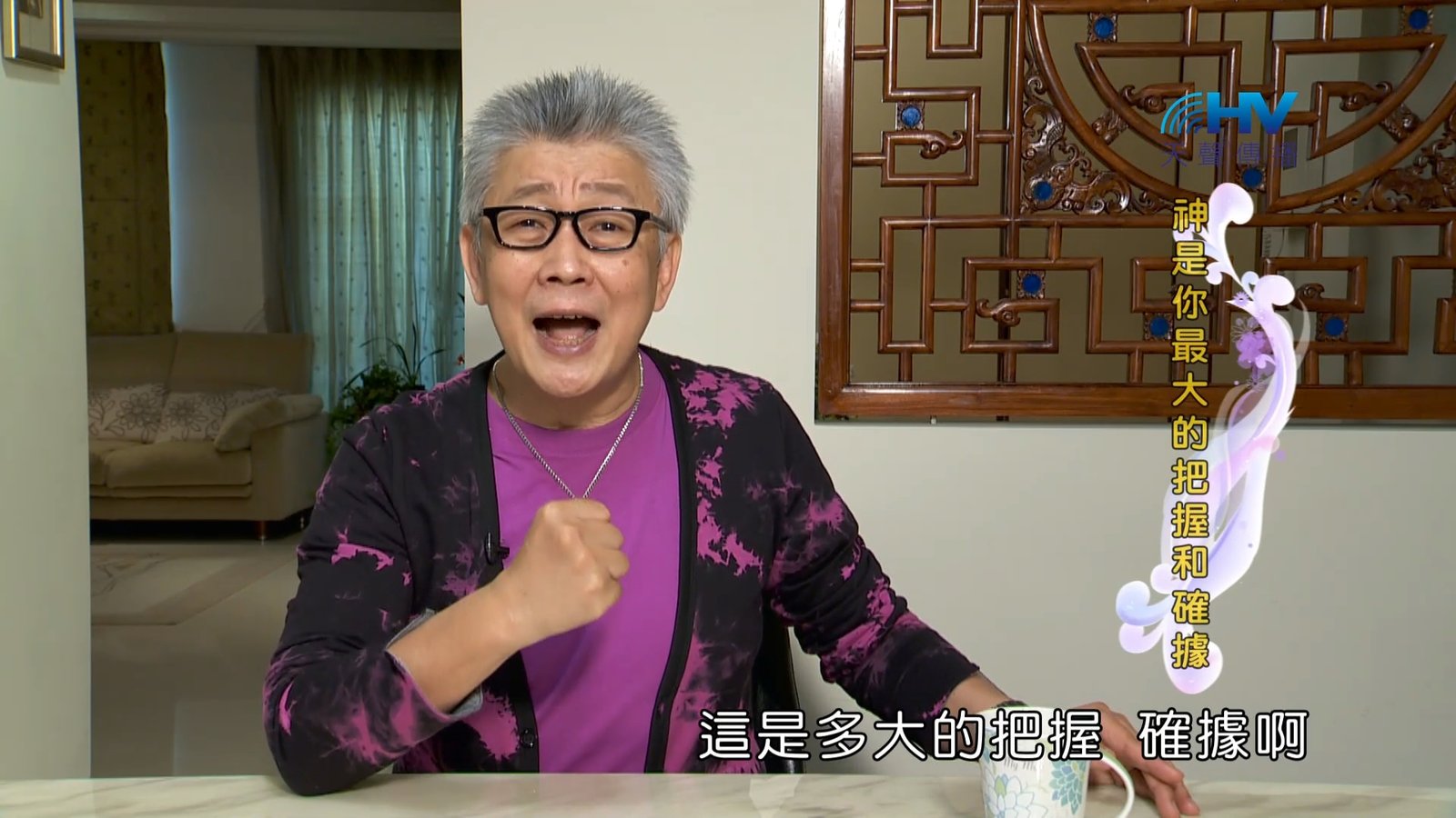 You are currently viewing 2023/08/31 恩典365 – 神是你最大的把握和確據