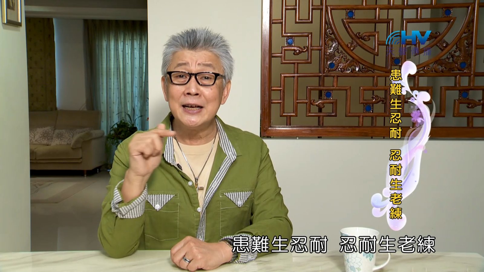 You are currently viewing 2023/09/05 恩典365 – 患難生忍耐 忍耐生老練