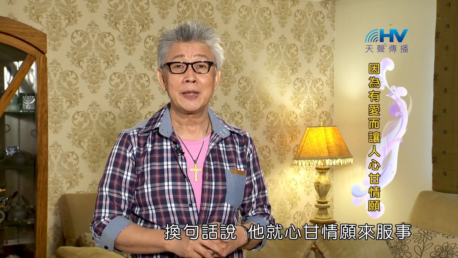 You are currently viewing 2023/09/09 恩典365 – 因為有愛而讓人心甘情願