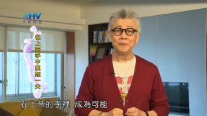 2023/09/14 恩典365 – 上帝是你的牧羊人