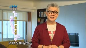 2023/09/15 恩典365 – 降服在神的面前