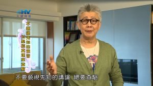 2023/09/18 恩典365 – 不藐視先知的預言 以聖經真理來查驗