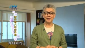 2023/09/21 恩典365 – 成為與別人炯別之人