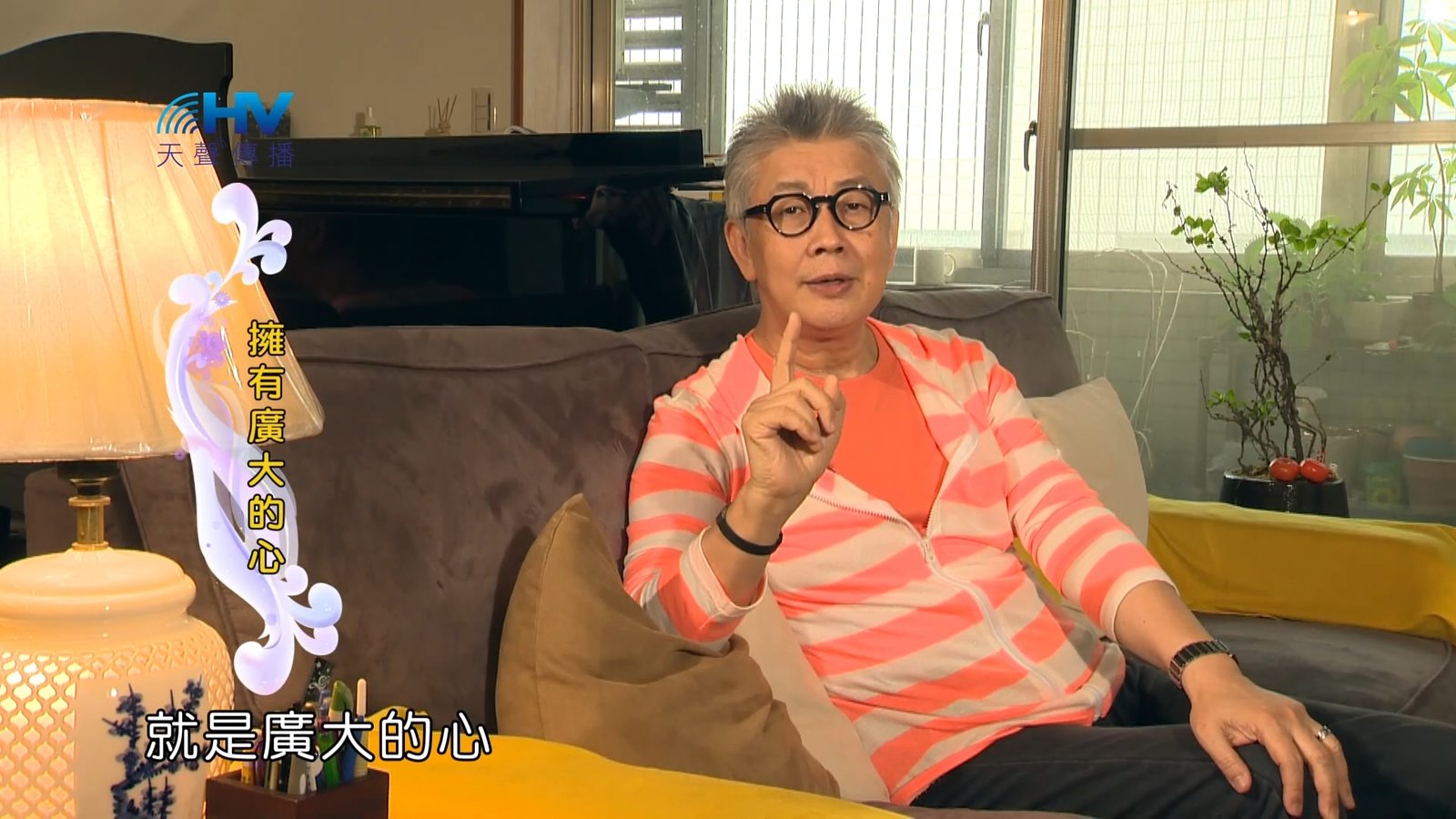 You are currently viewing 2023/09/25 恩典365 – 擁有廣大的心