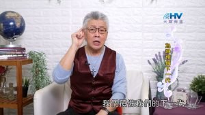 2023/10/05 恩典365 – 為神預備下一代