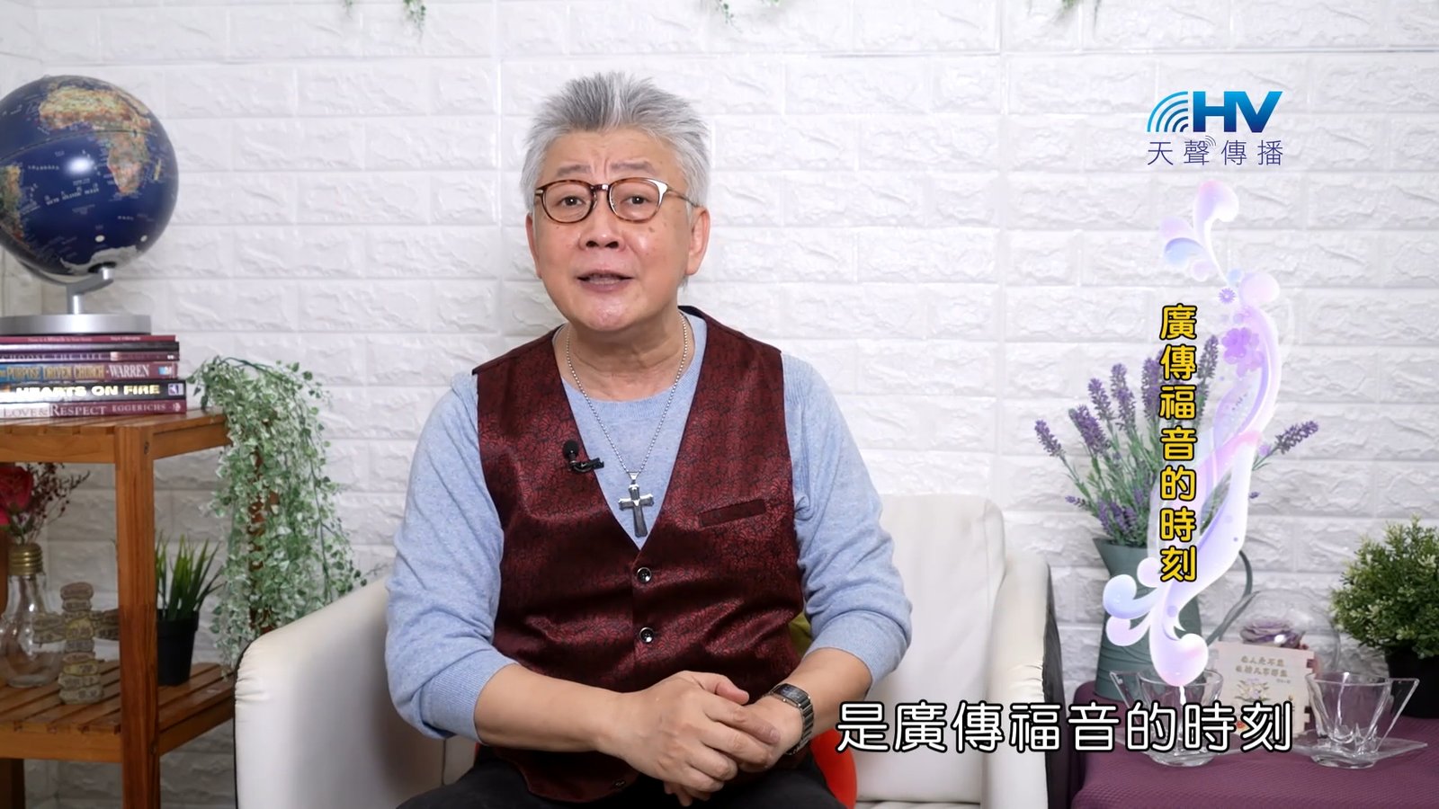 You are currently viewing 2023/10/06 恩典365 – 廣傳福音的時刻