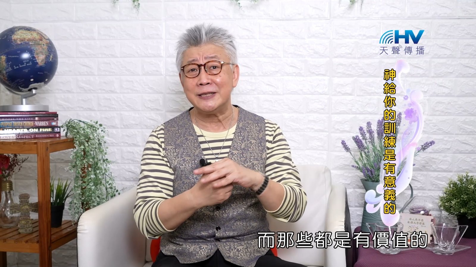 You are currently viewing 2023/10/07 恩典365 – 神給你的訓練是有意義的