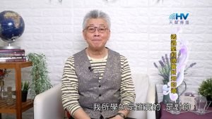 2023/10/09 恩典365 – 透過聖經證實所知的道