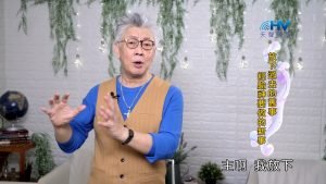 2023/10/17 恩典365 – 透過聖經更多認識神