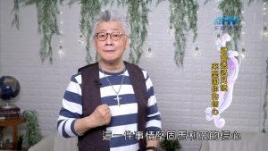 2023/10/20 恩典365 – 神會透過見證來堅固你的信心