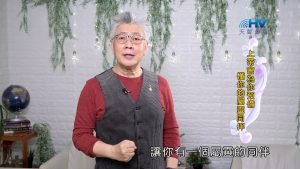 2023/10/24 恩典365 – 上帝會為你預備懂你的屬靈同伴