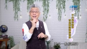 2023/10/27 恩典365 – 不只是知道神 而是要認識經歷神