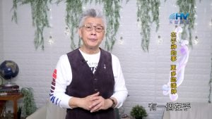 2023/10/28 恩典365 – 在乎神的事 更多認識神