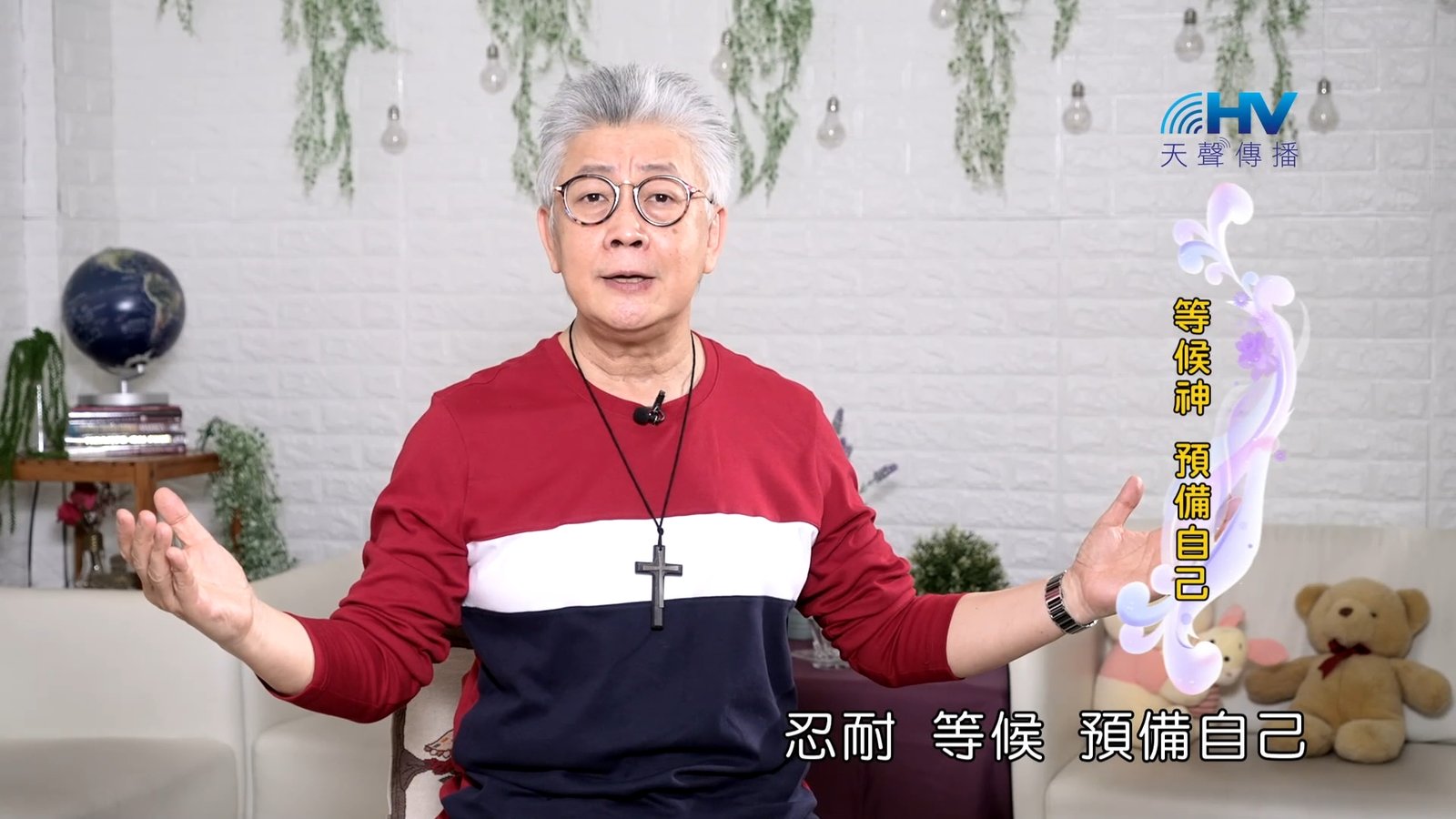 You are currently viewing 2023/11/05 恩典365 – 等候神 預備自己