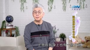 2023/11/07 恩典365 – 認真做神交付的任務