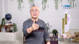 2023/11/08 恩典365 – 回到神面前 領受改變的力量