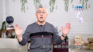 2023/11/09 恩典365 – 專注在神對你的呼召