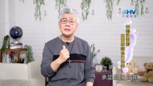 2023/11/10 恩典365 – 來到神面前 真實承認自己的罪