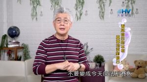 2023/11/11 恩典365 – 看見自己的本相 真實地面對自己